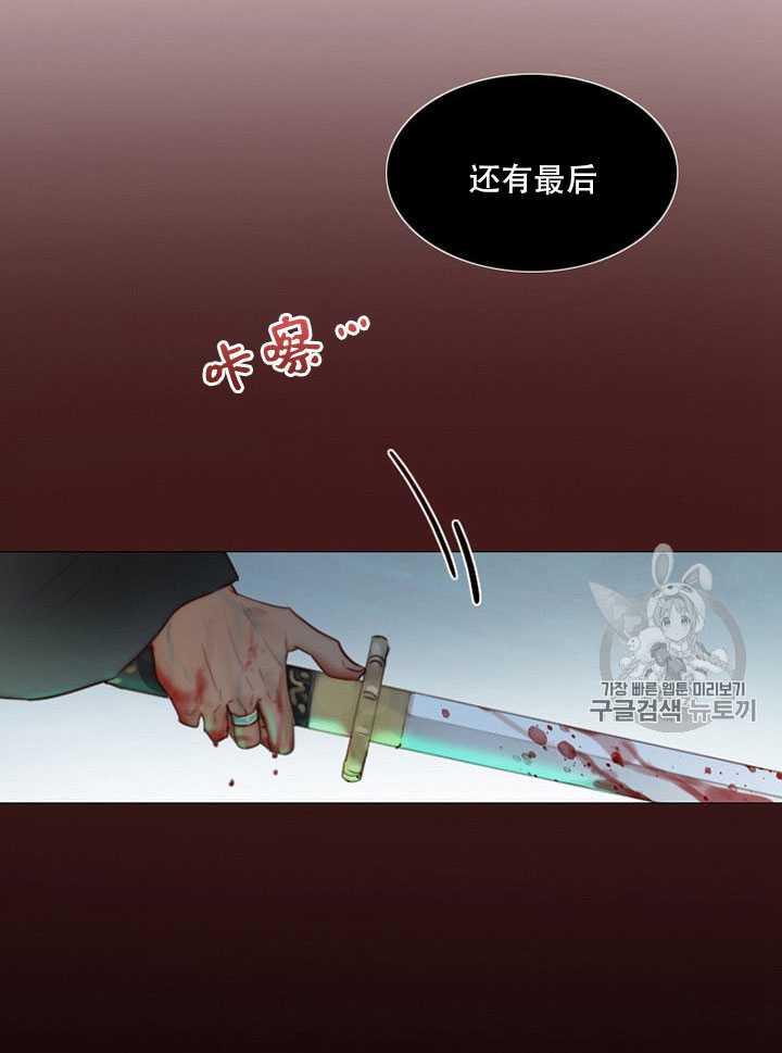 黑色冬季 第65话 第72页