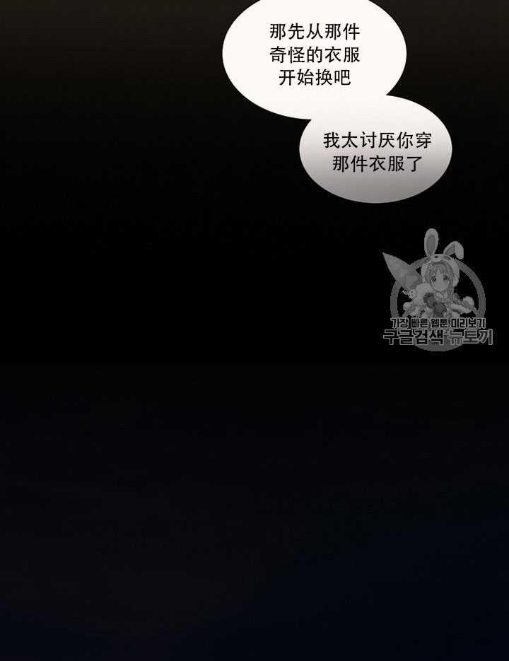 黑色冬季 第66话 第63页