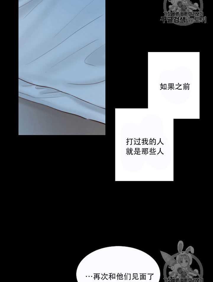 黑色冬季 第66话 第84页