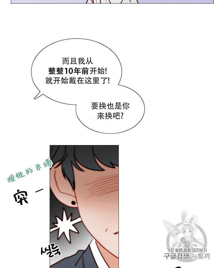 黑色冬季 第66话 第51页