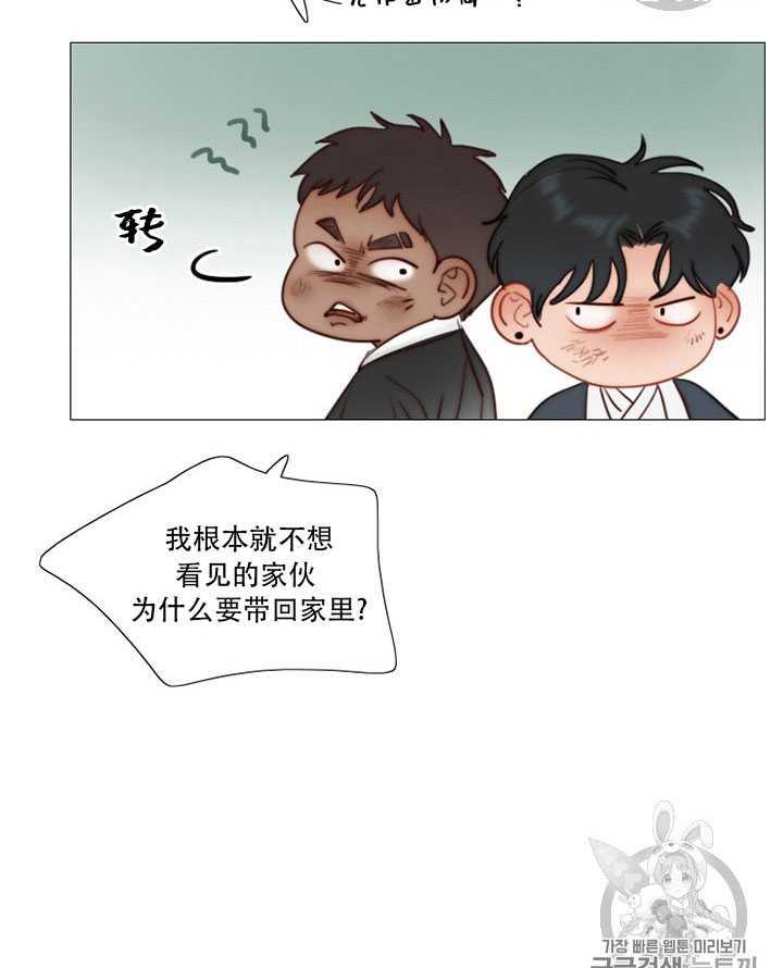 黑色冬季 第66话 第38页