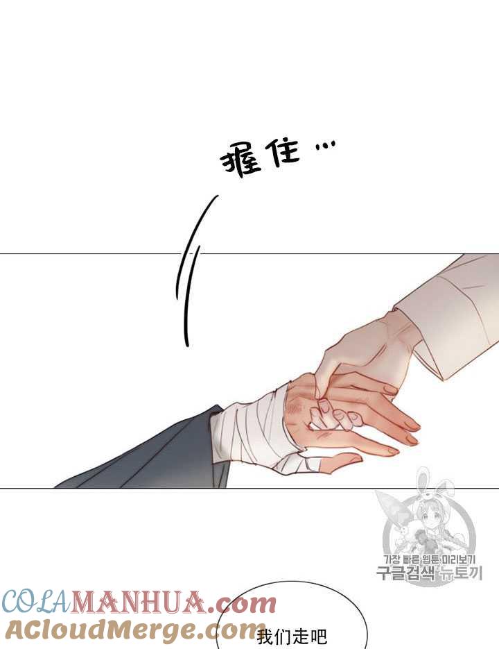 黑色冬季 第66话 第53页