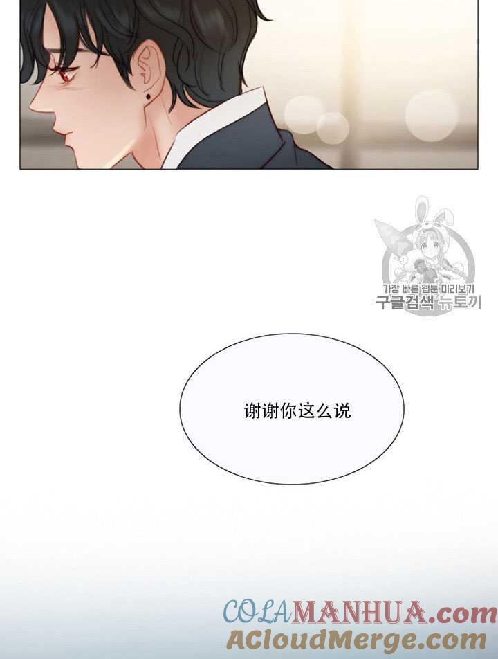 黑色冬季 第66话 第77页