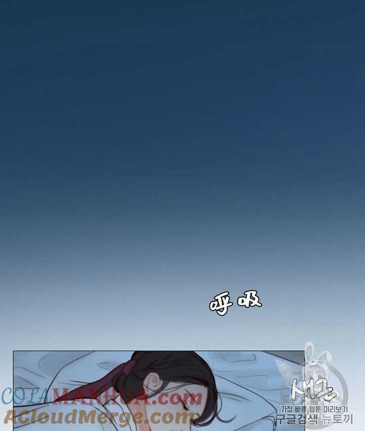 黑色冬季 第66话 第89页