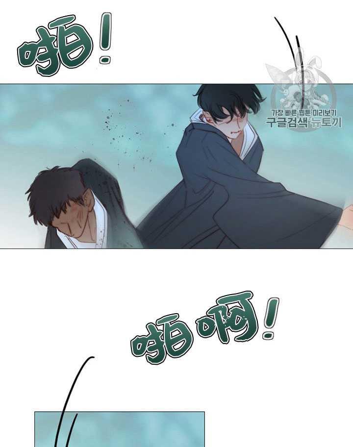 黑色冬季 第66话 第23页