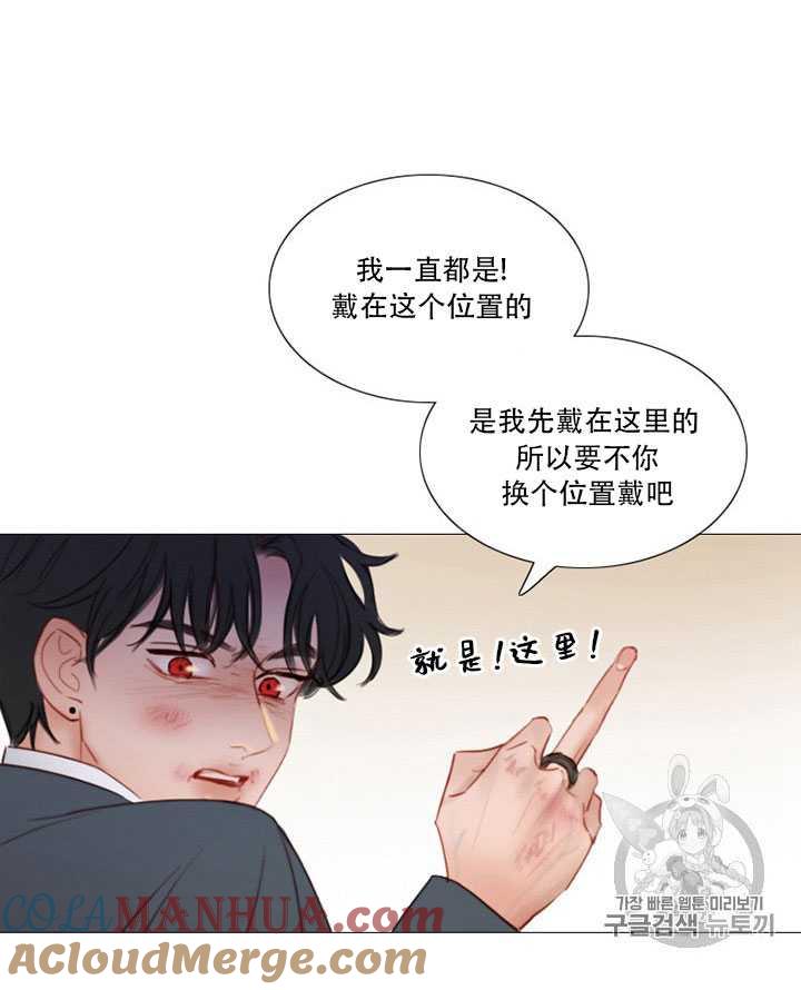 黑色冬季 第66话 第49页