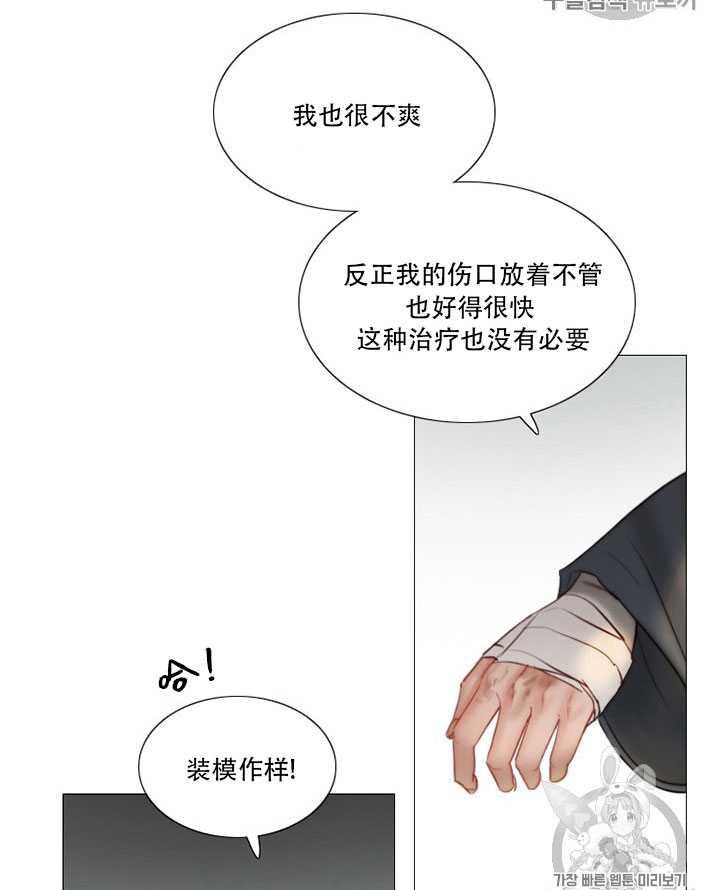 黑色冬季 第66话 第39页