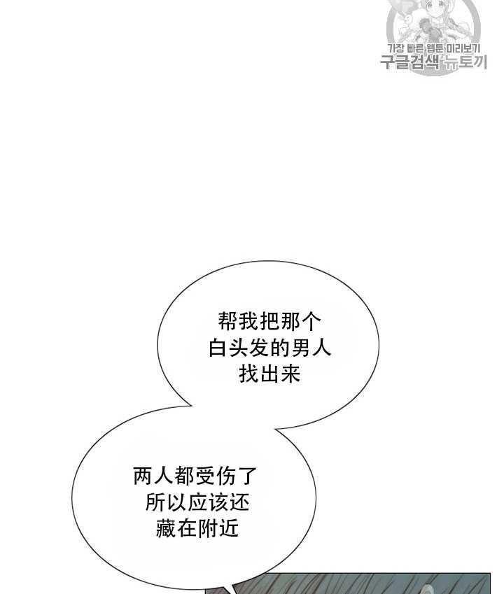 黑色冬季 第66话 第95页