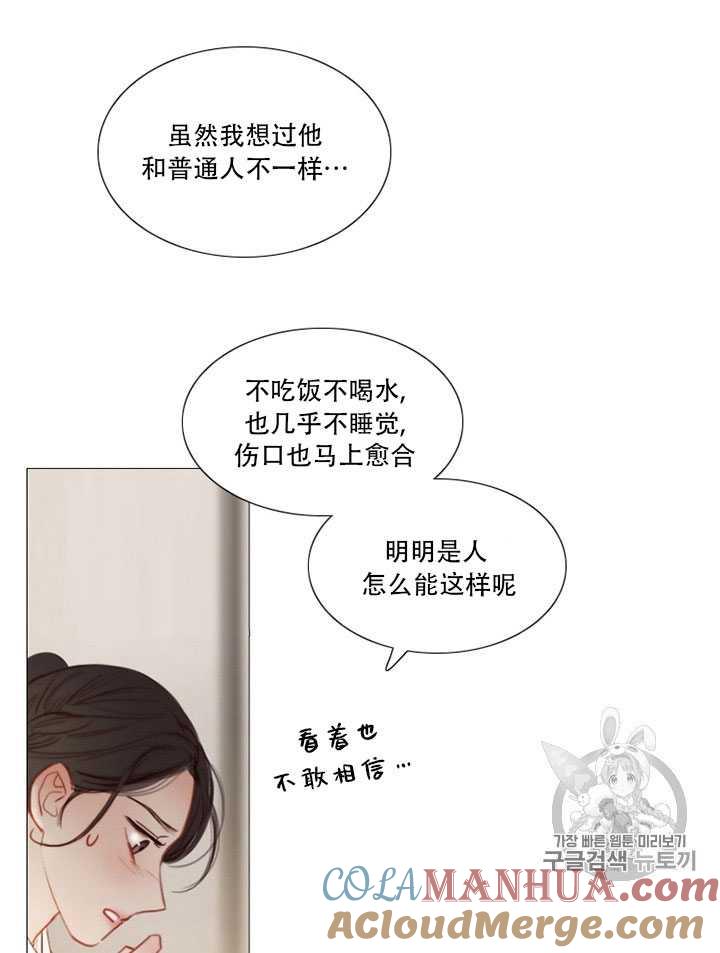 黑色冬季 第66话 第69页