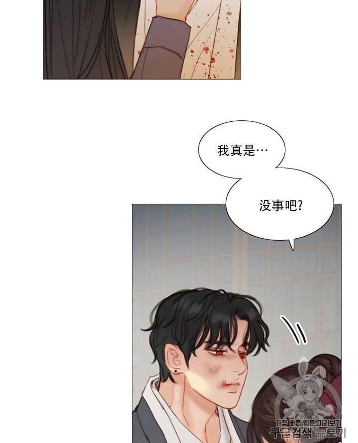 黑色冬季 第66话 第36页
