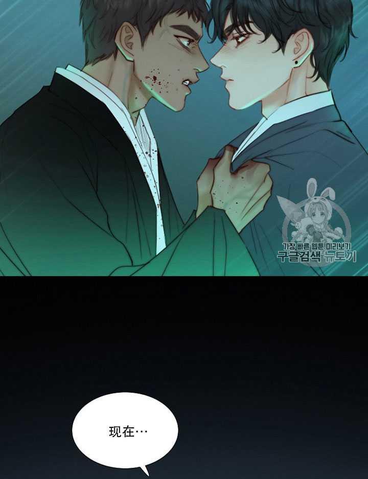 黑色冬季 第66话 第7页