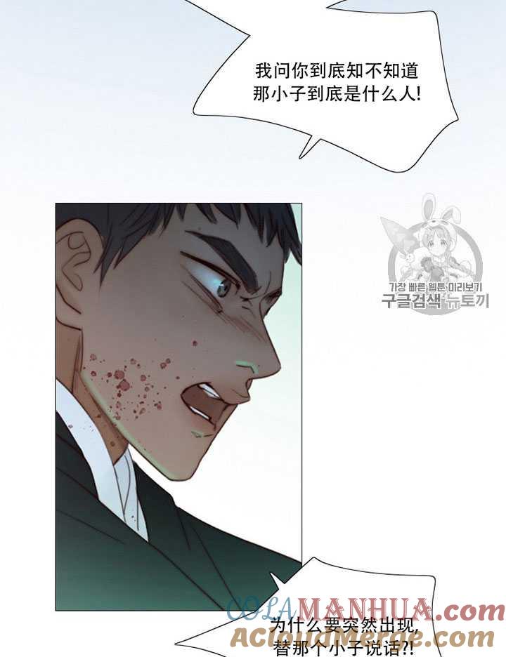 黑色冬季 第66话 第9页