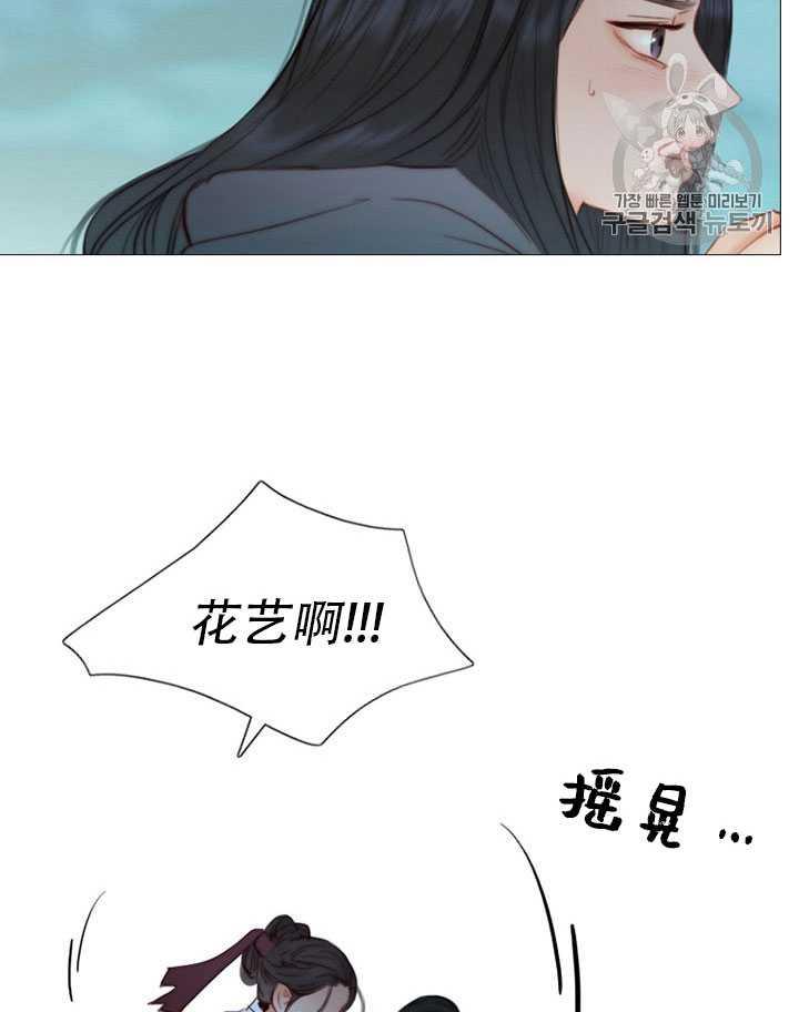 黑色冬季 第66话 第27页