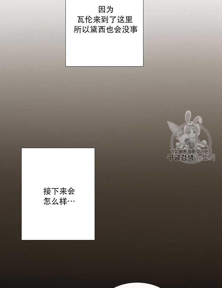 黑色冬季 第66话 第62页