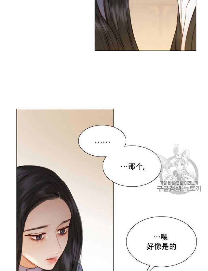 黑色冬季 第66话 第58页