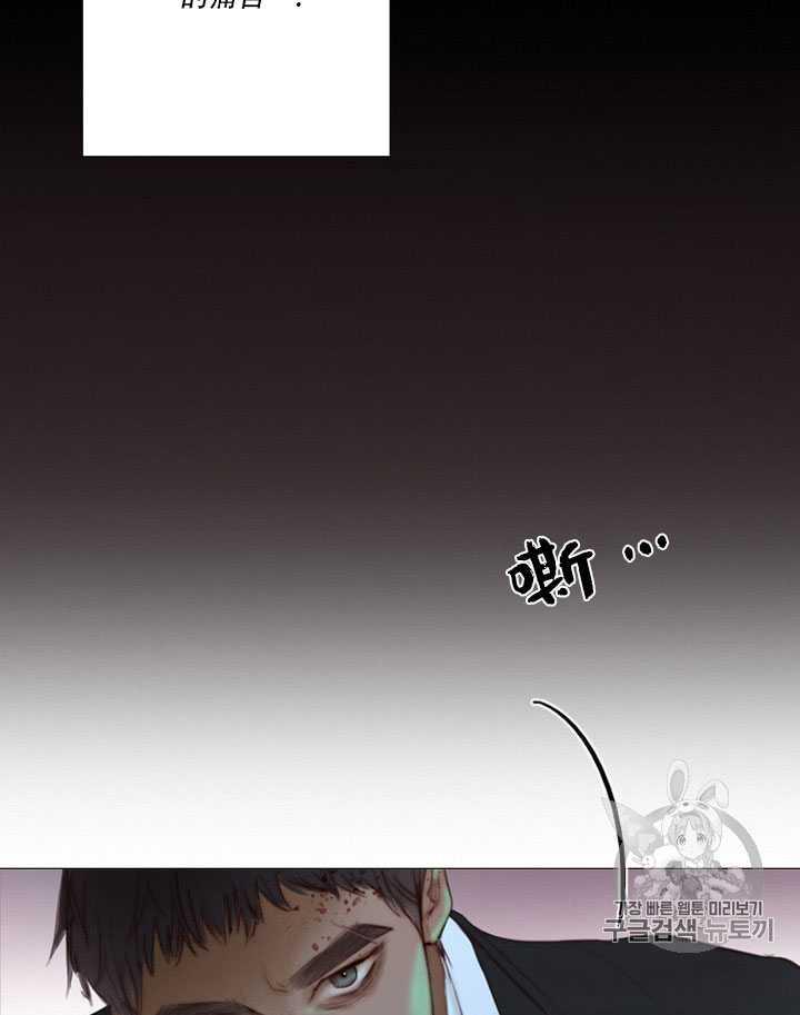 黑色冬季 第66话 第20页