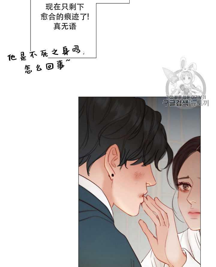 黑色冬季 第66话 第42页