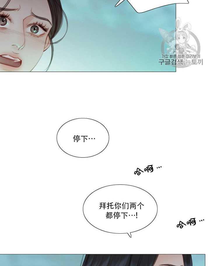 黑色冬季 第66话 第26页