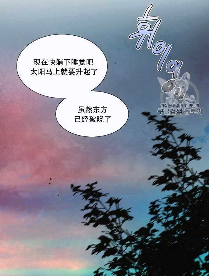 黑色冬季 第66话 第78页