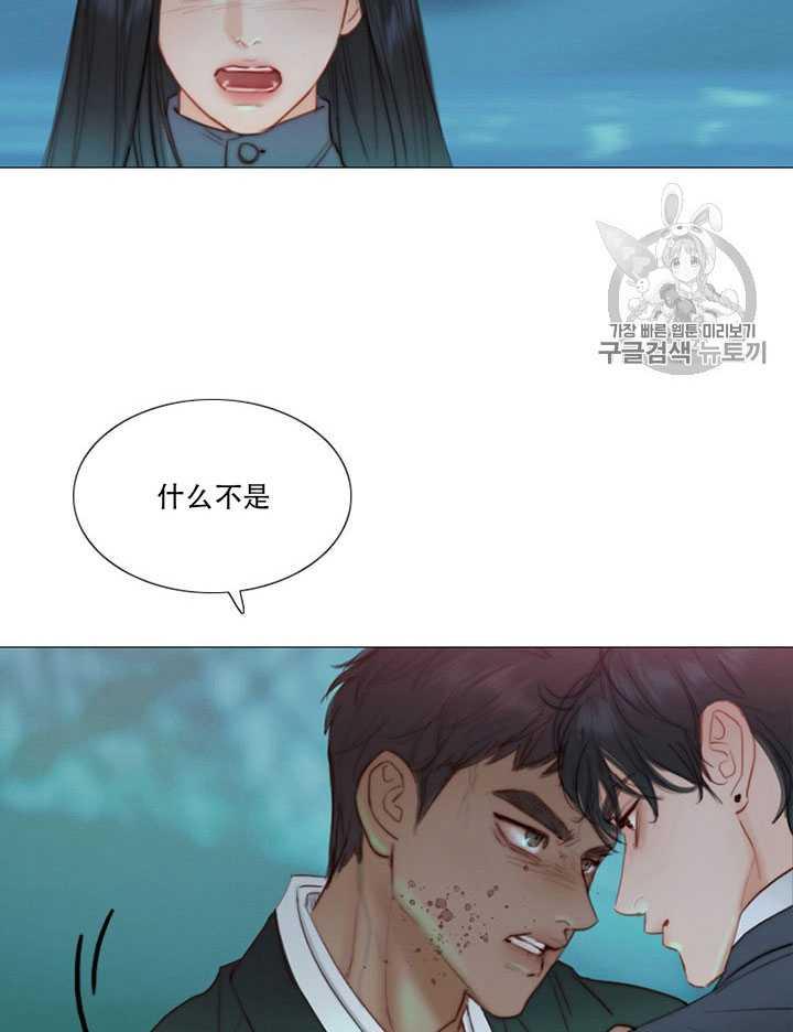 黑色冬季 第66话 第12页
