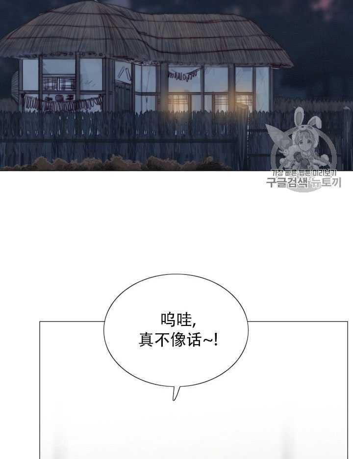 黑色冬季 第66话 第66页