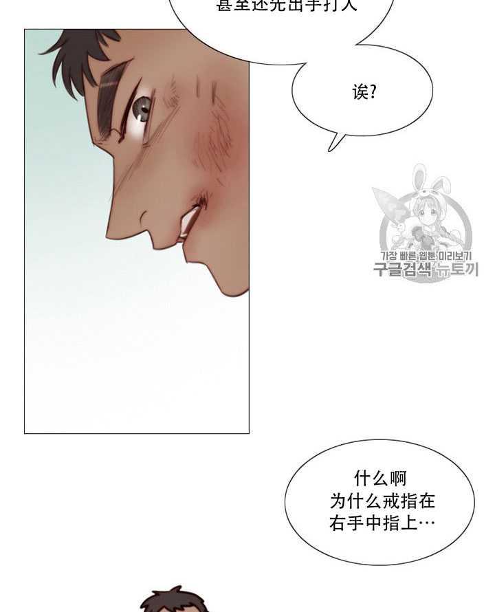 黑色冬季 第66话 第47页