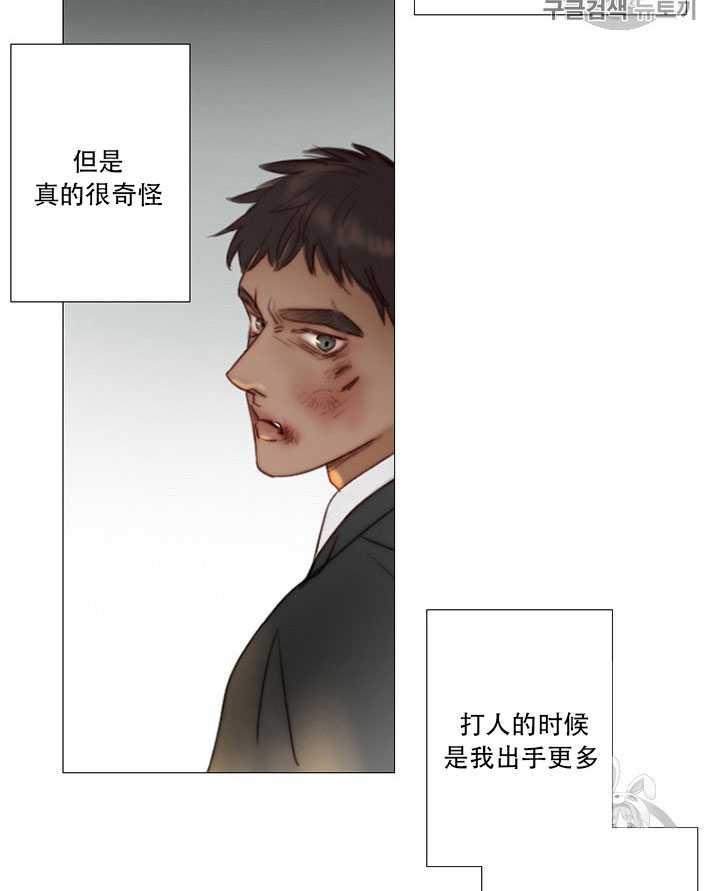黑色冬季 第66话 第40页
