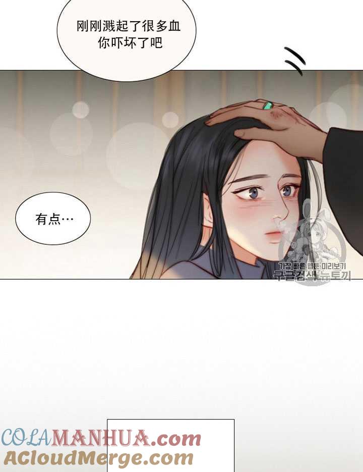 黑色冬季 第66话 第61页