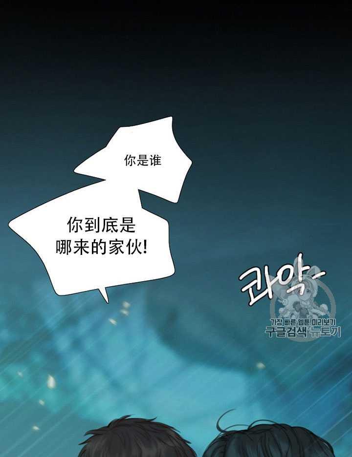 黑色冬季 第66话 第6页