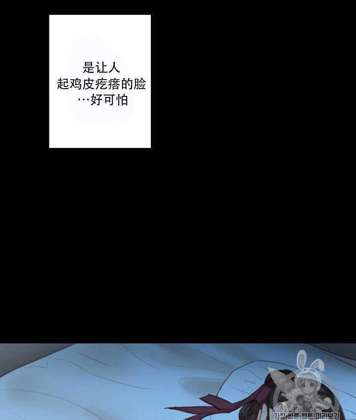 黑色冬季 第66话 第86页