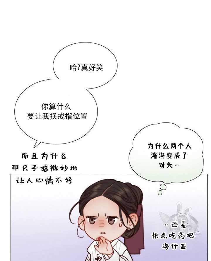 黑色冬季 第66话 第50页