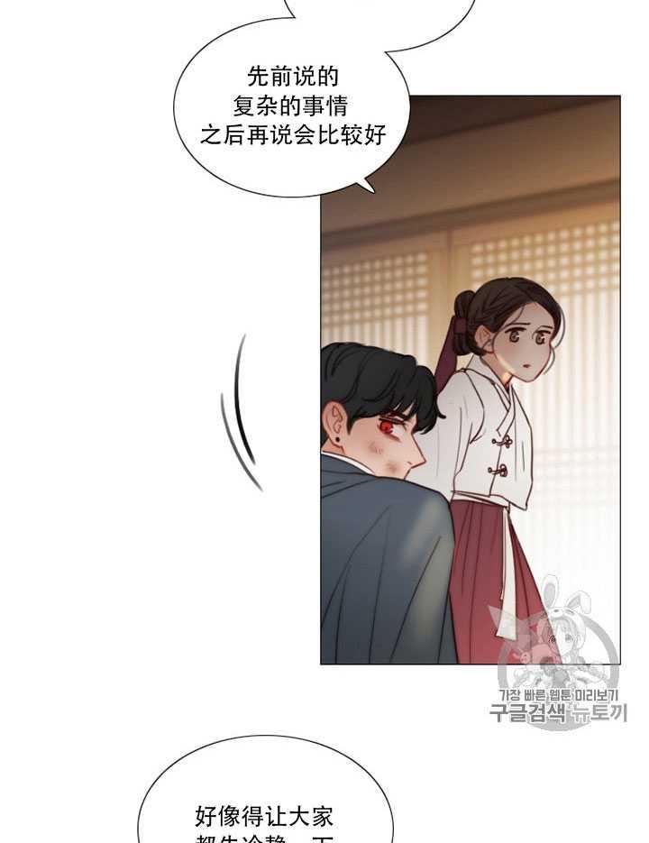 黑色冬季 第66话 第54页