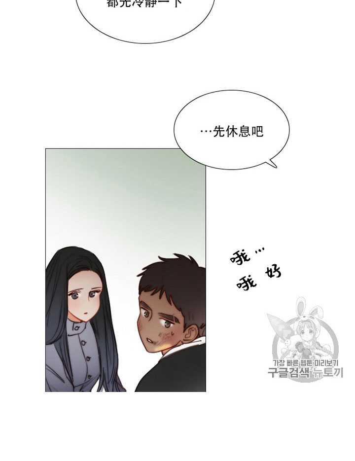 黑色冬季 第66话 第55页