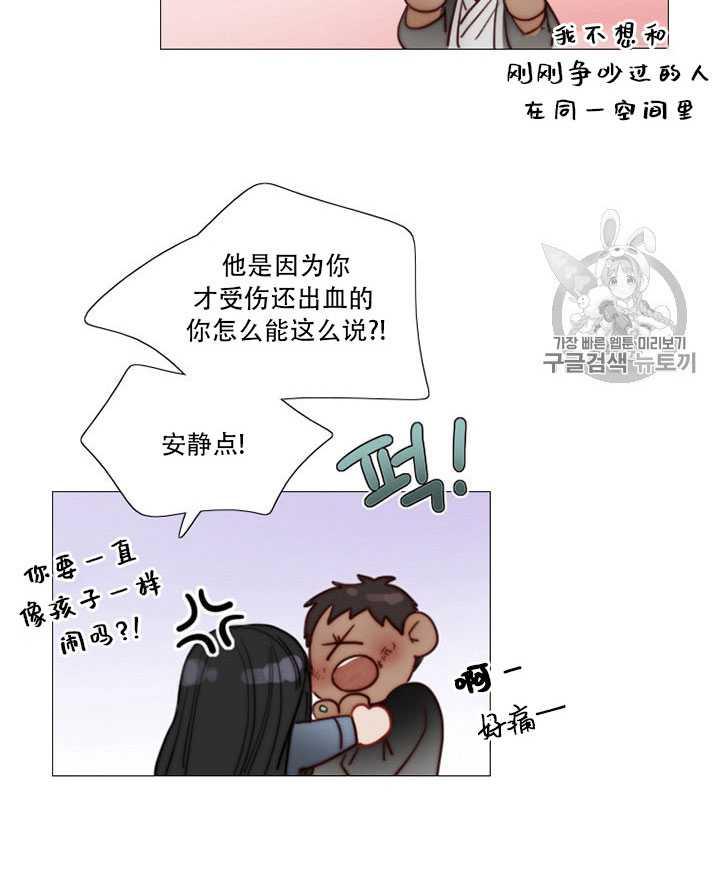 黑色冬季 第66话 第44页