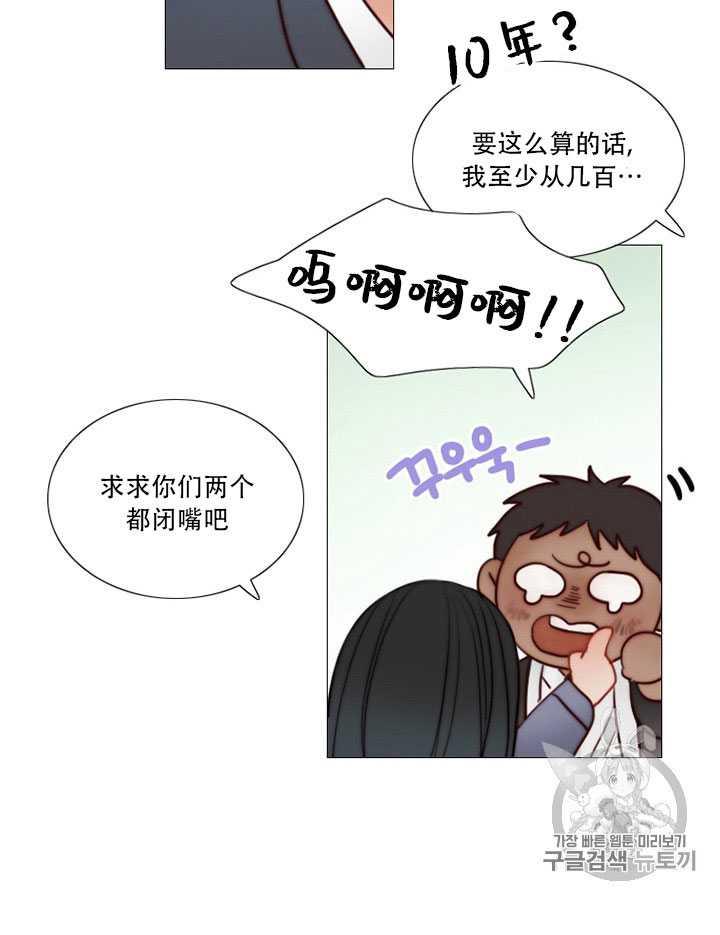 黑色冬季 第66话 第52页
