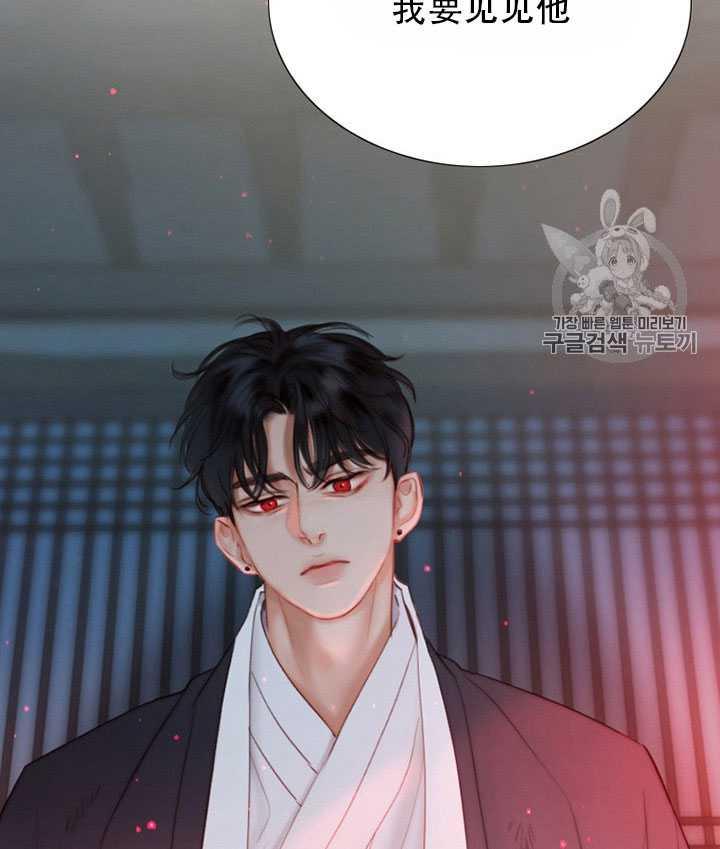 黑色冬季 第66话 第100页