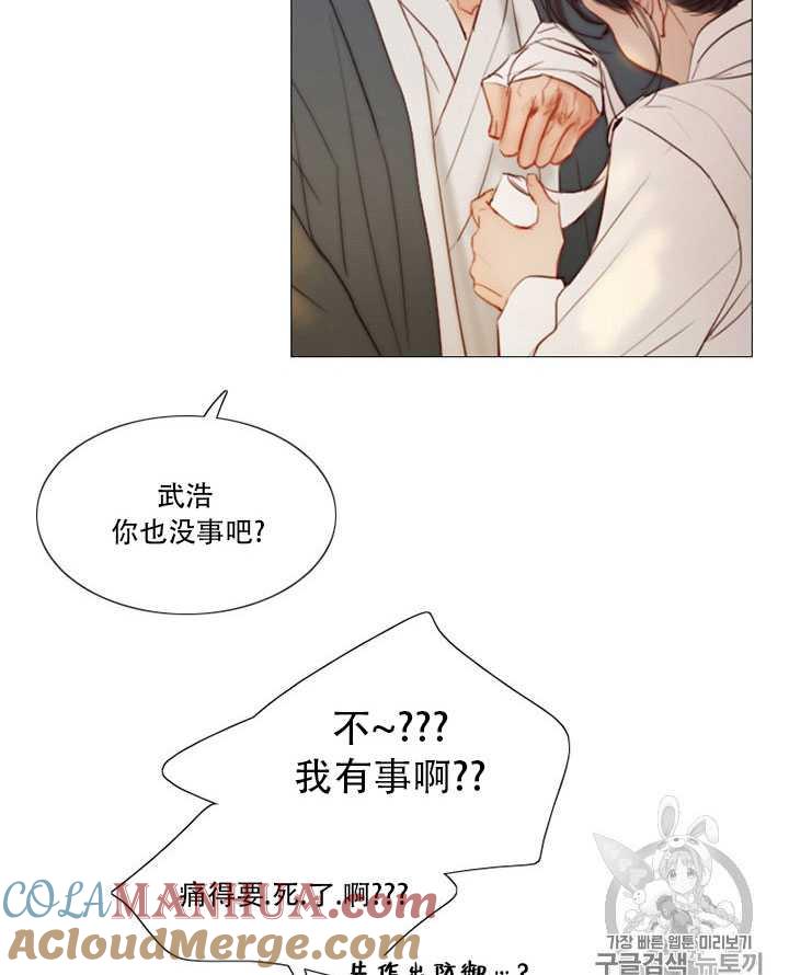 黑色冬季 第66话 第37页