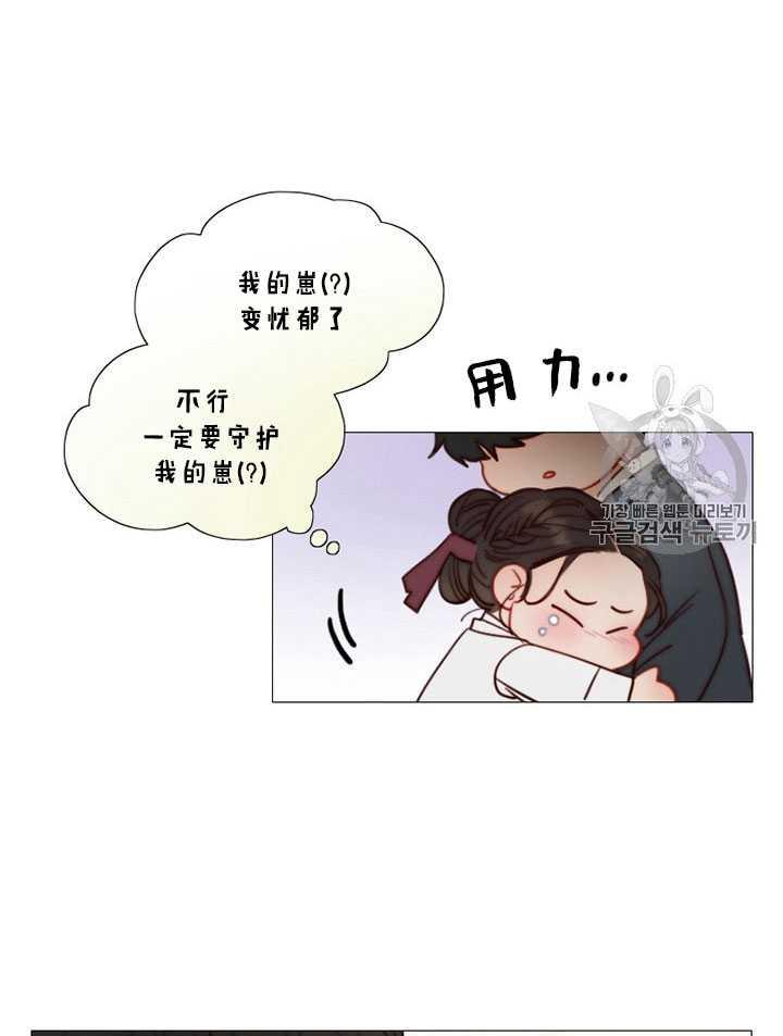 黑色冬季 第66话 第76页