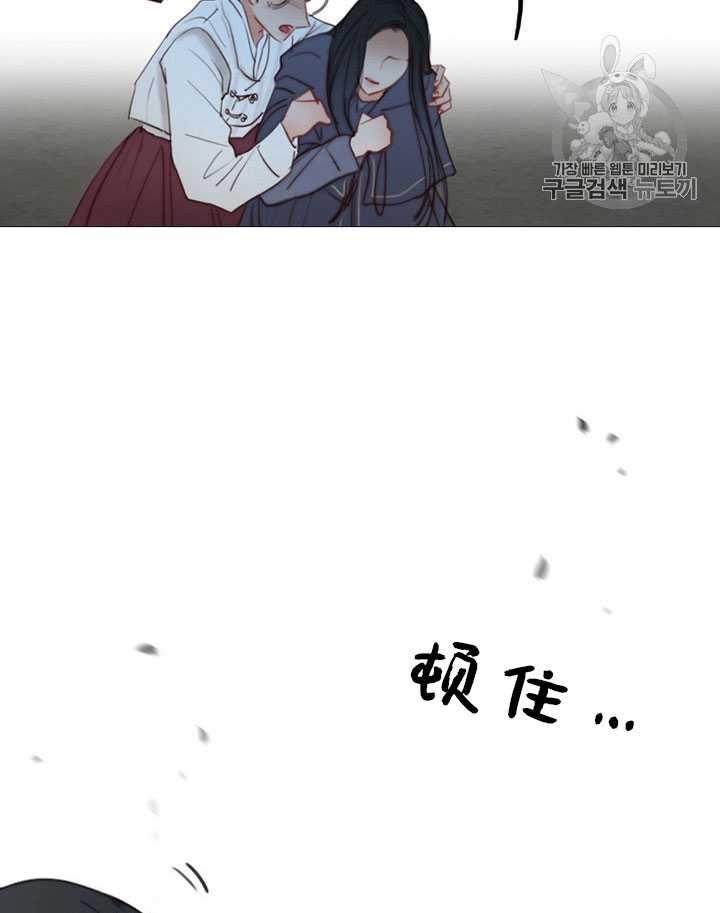黑色冬季 第66话 第28页