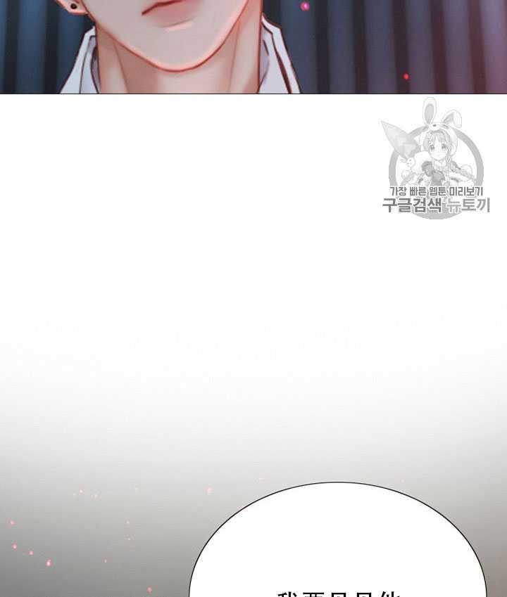 黑色冬季 第66话 第99页