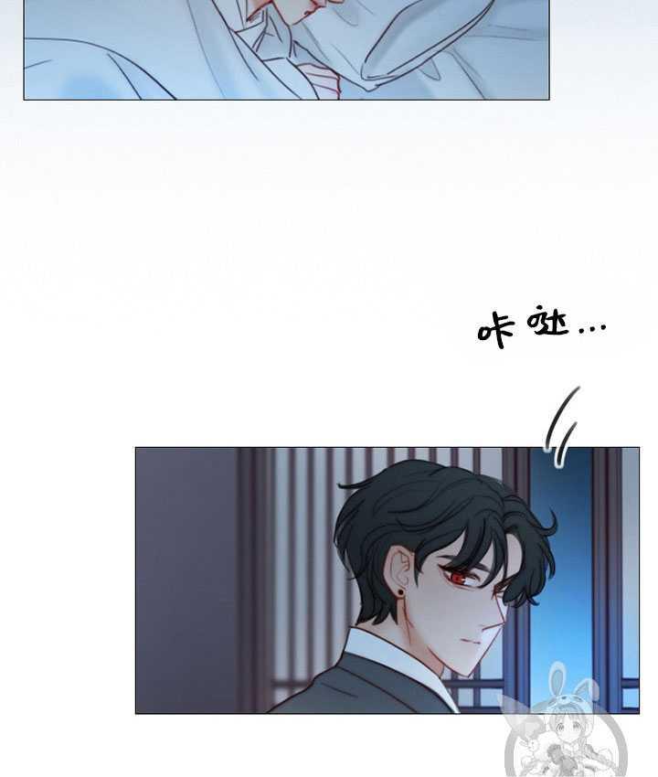 黑色冬季 第66话 第90页