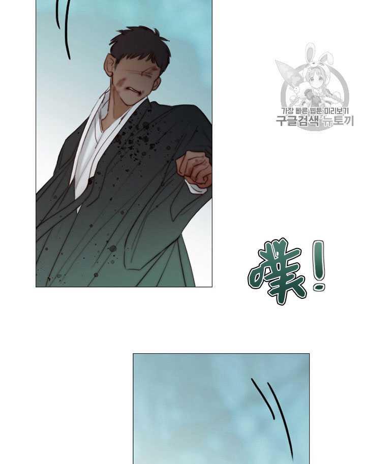 黑色冬季 第66话 第24页