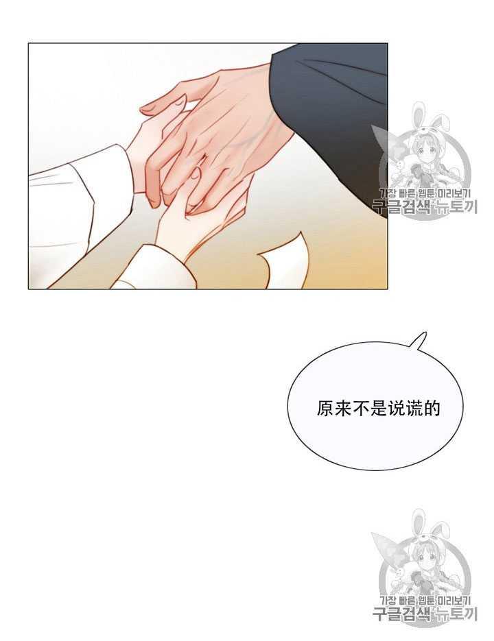黑色冬季 第66话 第68页