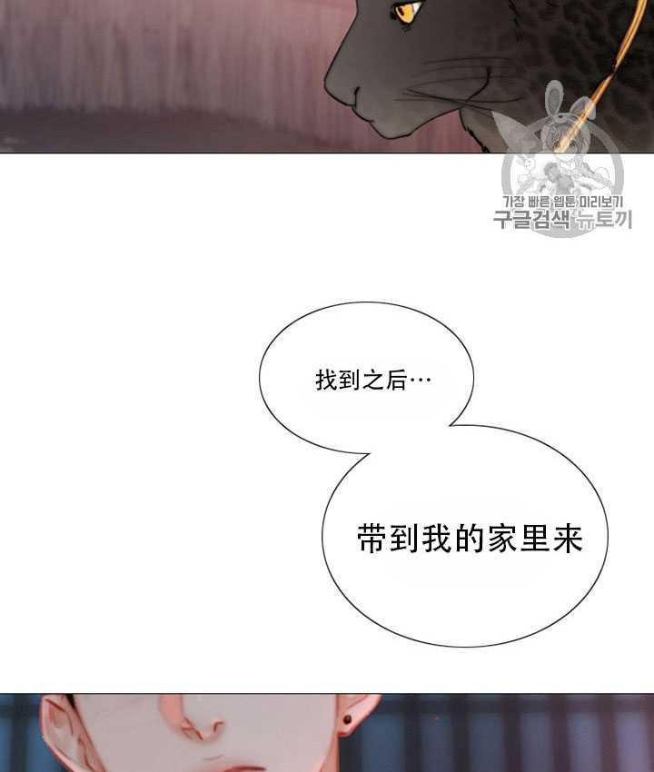 黑色冬季 第66话 第98页