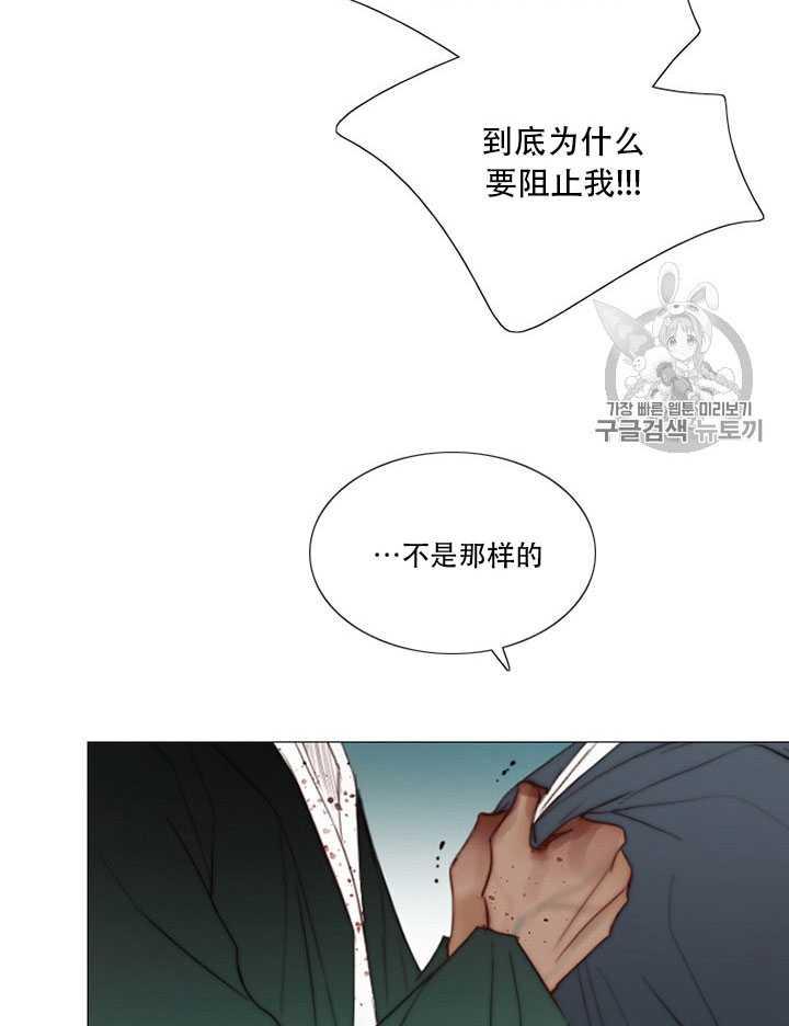 黑色冬季 第66话 第10页