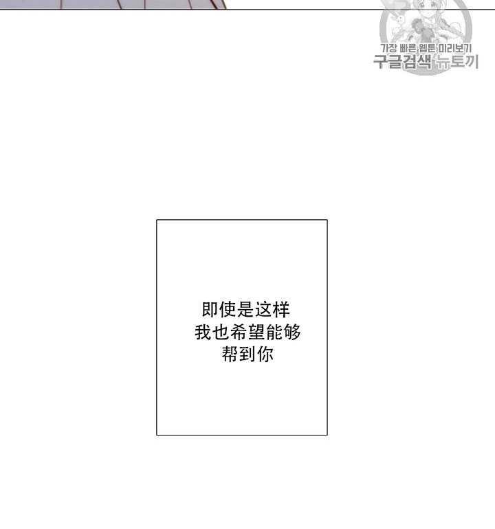 黑色冬季 第67话 第44页