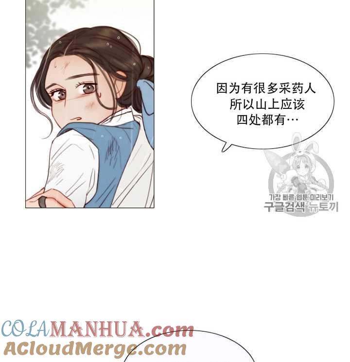 黑色冬季 第67话 第89页