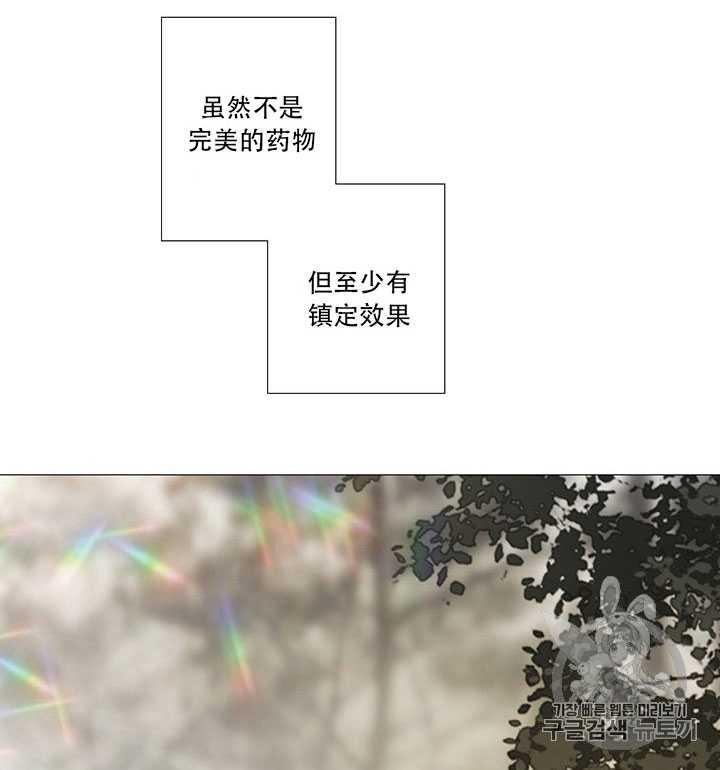黑色冬季 第67话 第42页