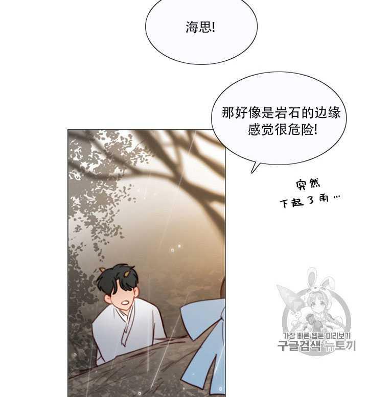 黑色冬季 第67话 第59页