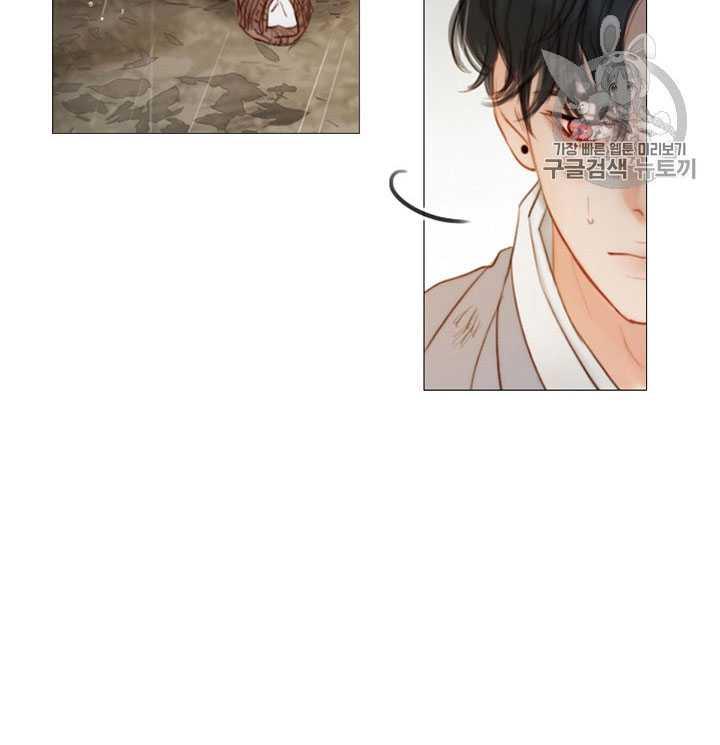 黑色冬季 第67话 第96页